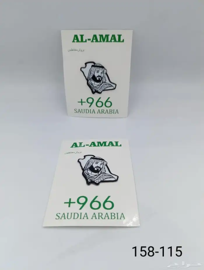 بروش مغناطيس اليوم الوطني 29