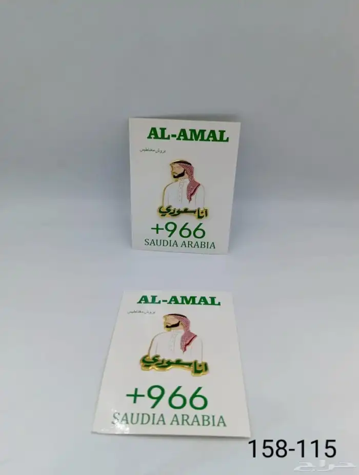 بروش مغناطيس اليوم الوطني 23