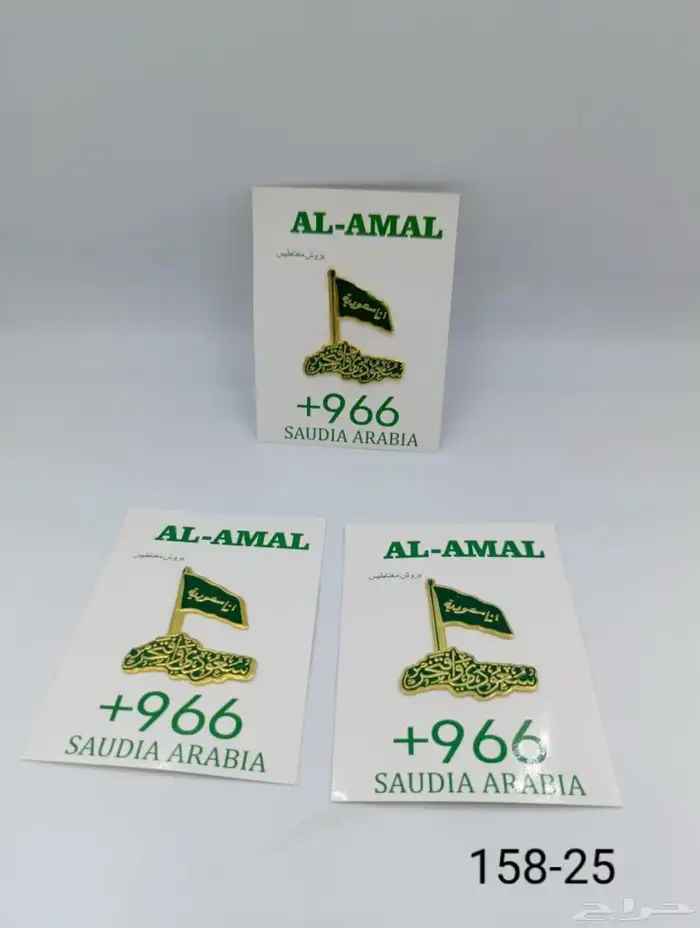 بروش مغناطيس اليوم الوطني 22