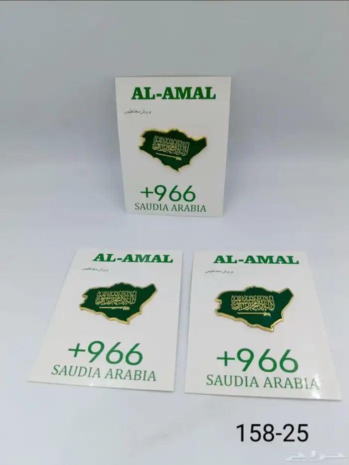 بروش مغناطيس اليوم الوطني 32