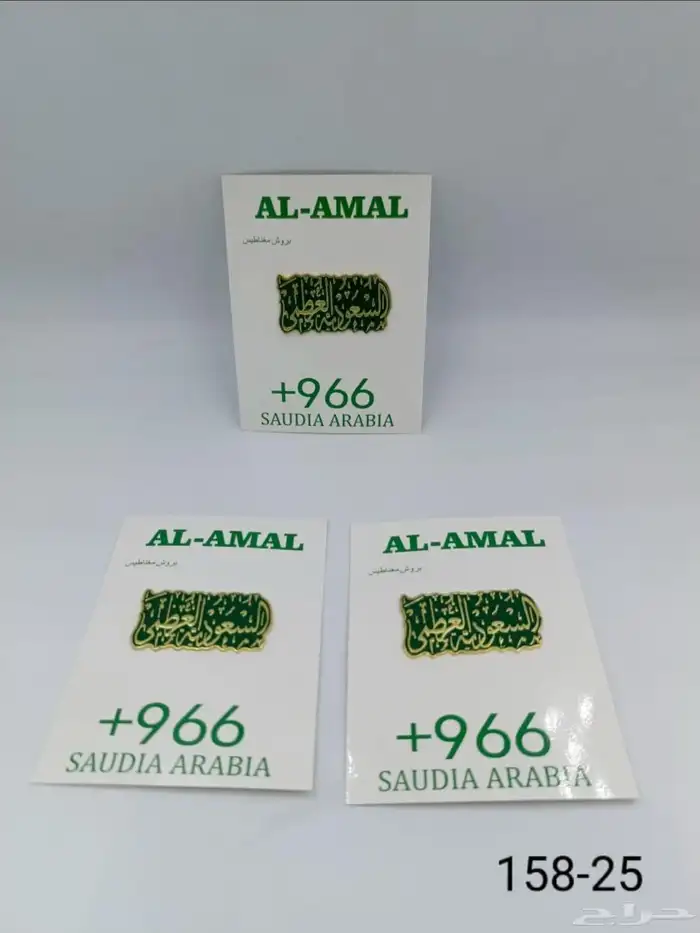 بروش مغناطيس اليوم الوطني 34