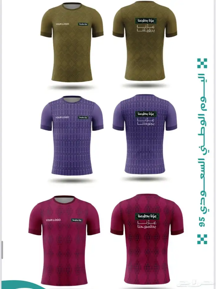 طباعه جميع اعمال اليوم الوطني ويوم التأسيس 5