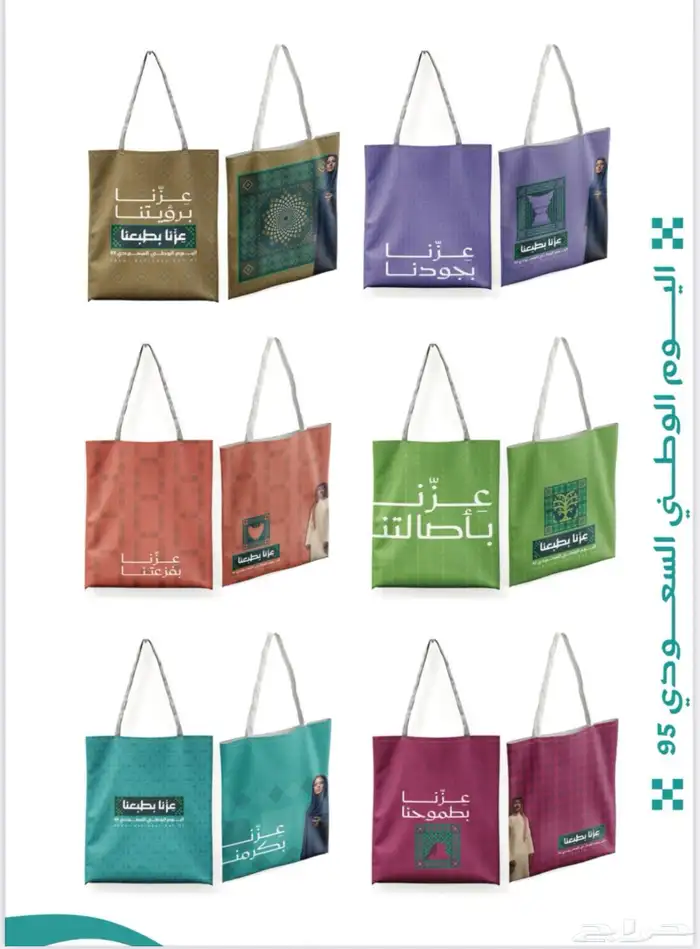 طباعه جميع اعمال اليوم الوطني ويوم التأسيس 6