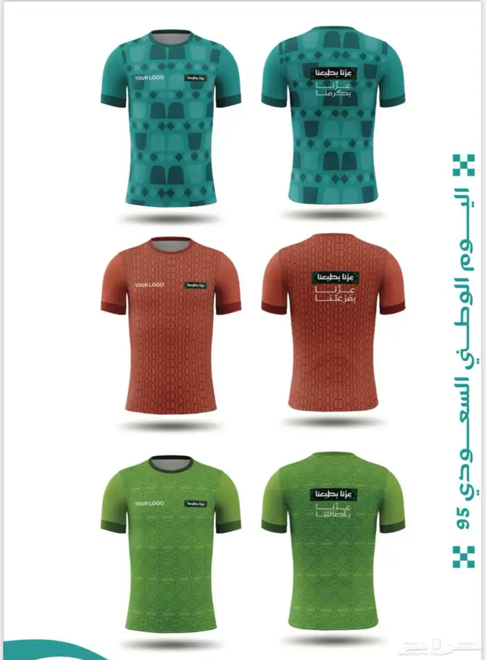 طباعه جميع اعمال اليوم الوطني ويوم التأسيس 4