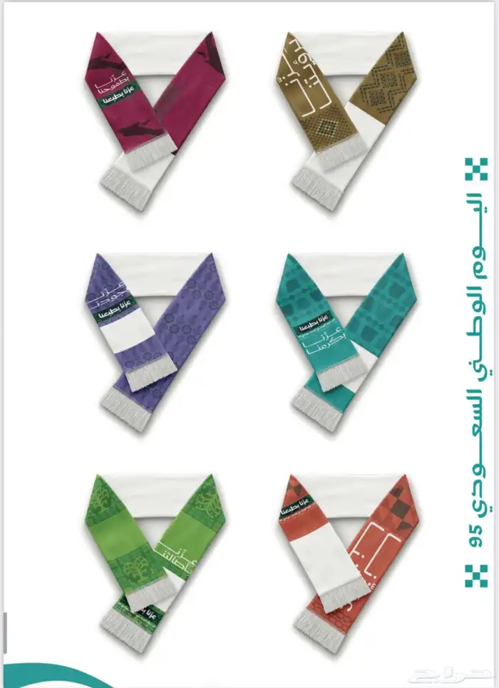 طباعه جميع اعمال اليوم الوطني ويوم التأسيس 1