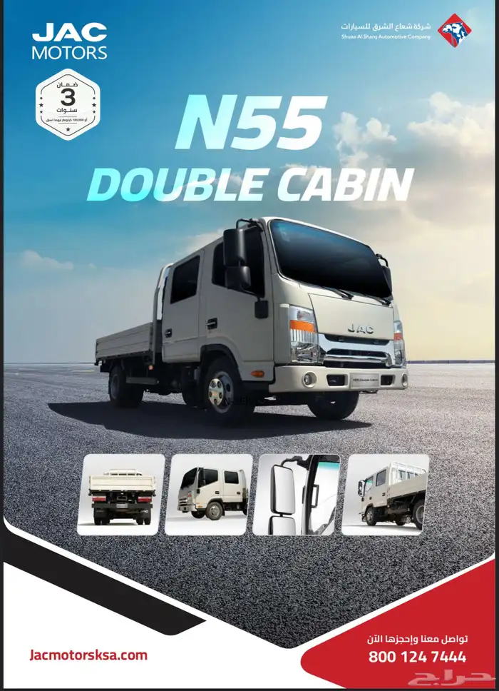 دبل كبينة N55 Double Cabin 0