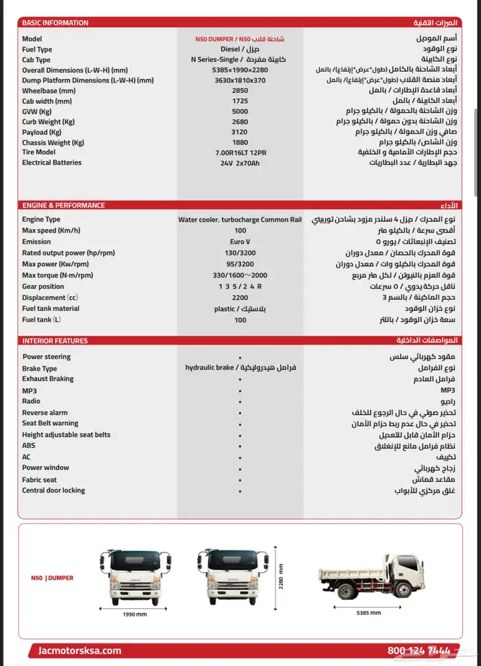 دبل كبينة N55 Double Cabin 1