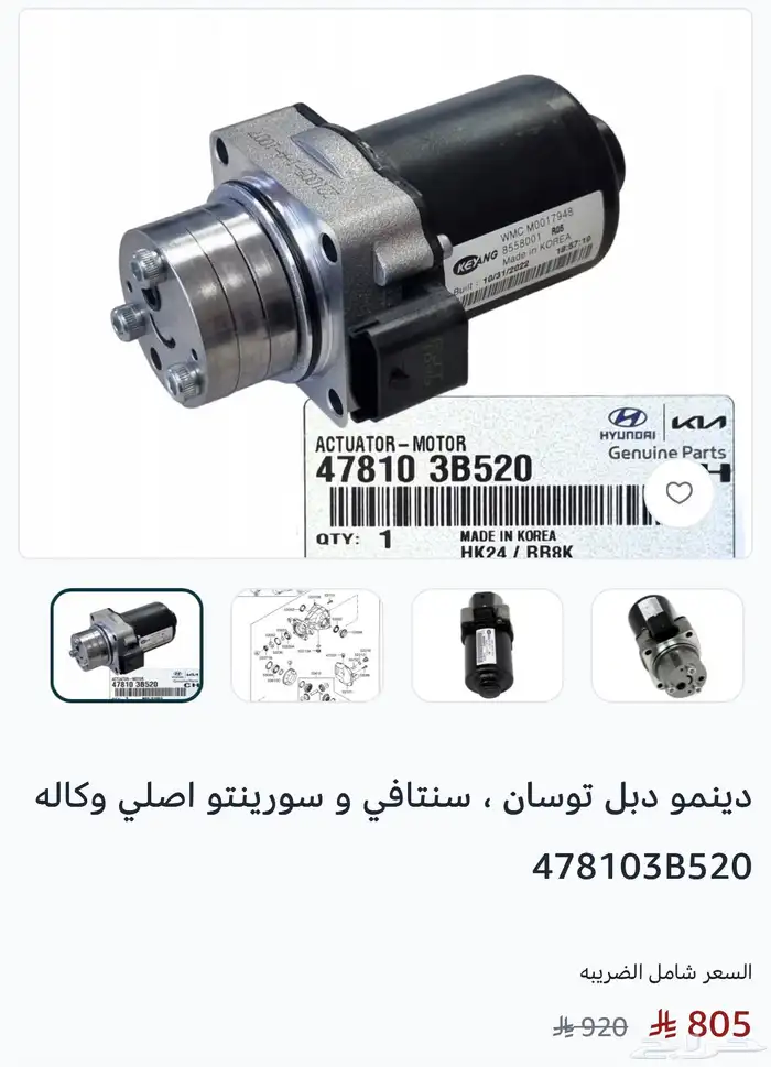 قطع سيارت 3