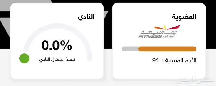 اشتراك في وقت اللياقة الاحمر مدة الاشتراك 3 شهور 0