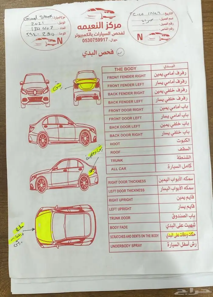 هونداي H1 بضاعة (( ديزل )) 2021 18