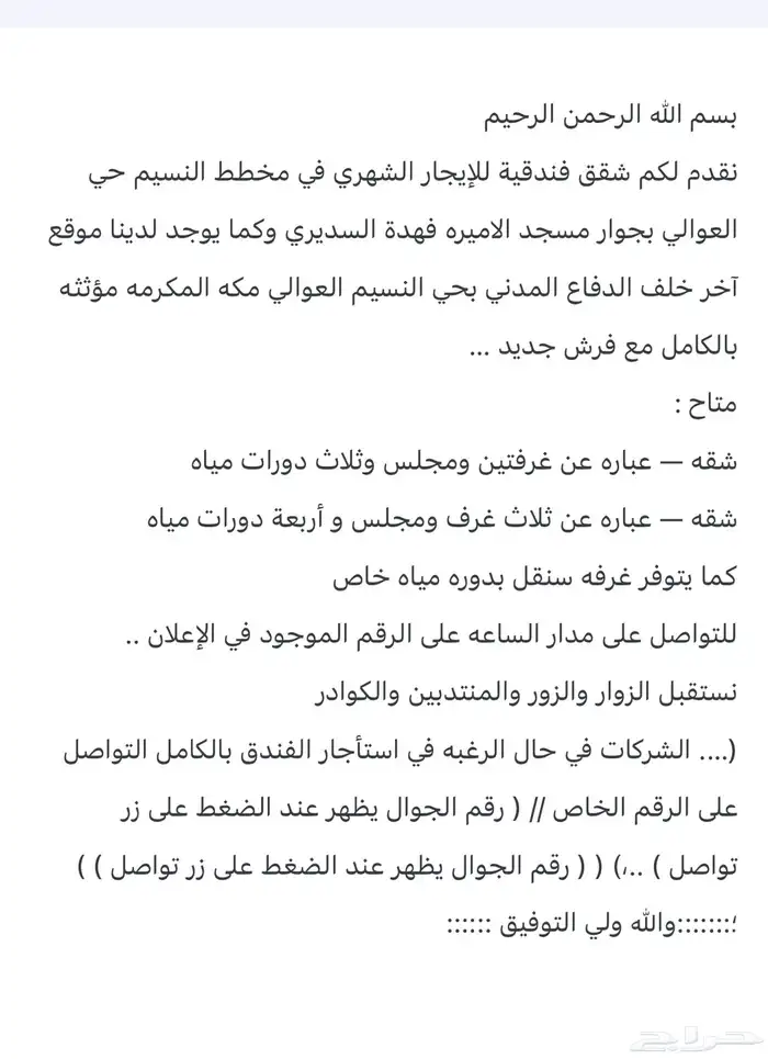 شقق وغرف فندقية للإيجار الشهري 14