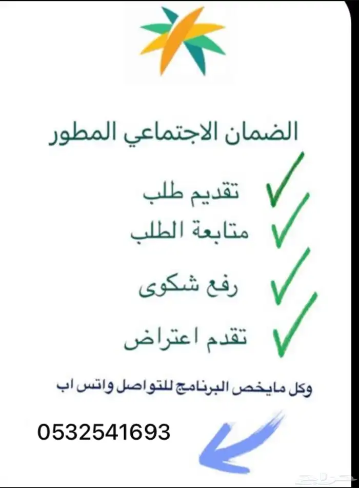 تقديم ع ضمان وحساب المواطن وفتح حساب راجحي وكل متحتاج 1