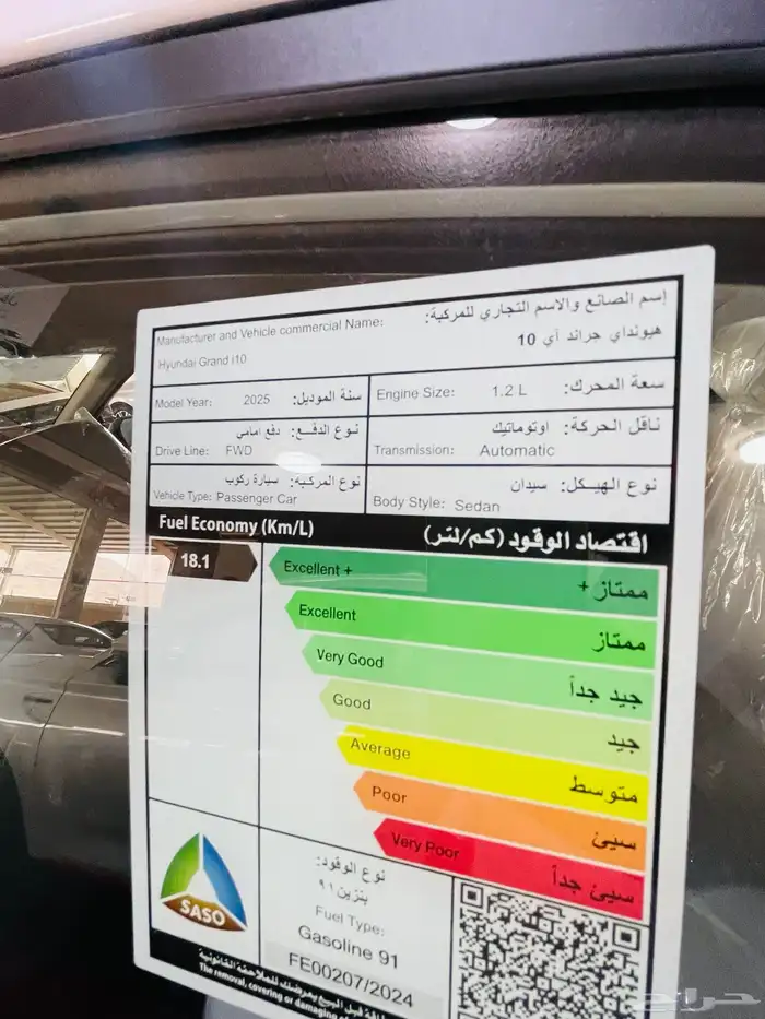 هونداي جراند i10 - استاندر - 2025 8