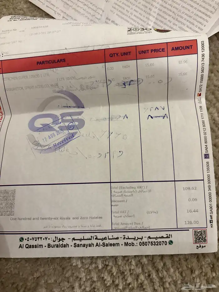 اوريون 2011 12