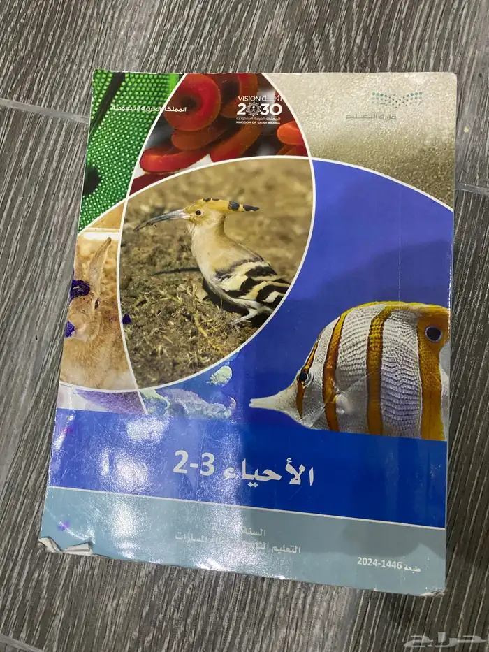 كتب ثاني ثانوي 3