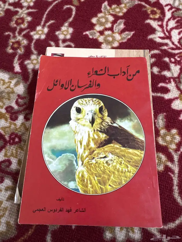 ديوان ابن فطيس   بخوت المريه   طواريق النبط   فرسان الاوايل 1