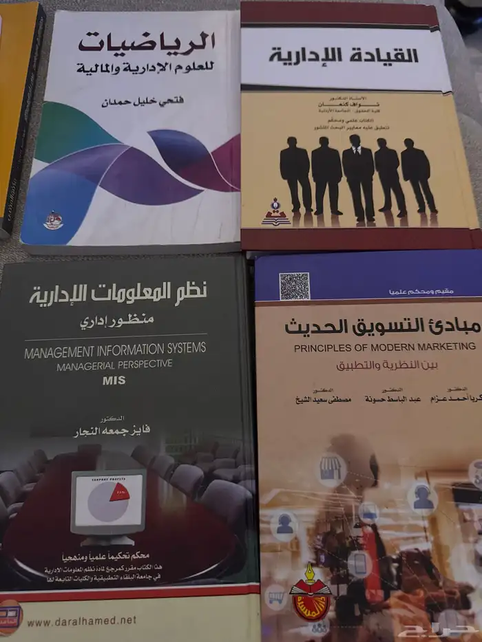 كتب تخصص إدارة أعمال 0