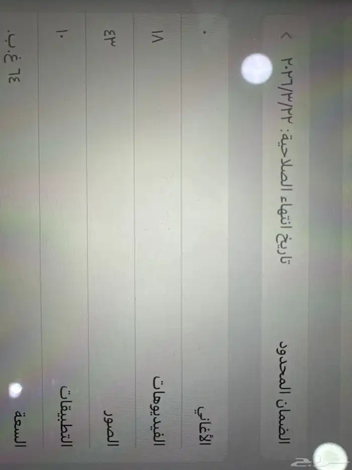 iPad الجيل العاشر 64 قيقا بيع مستعجل منظيف شرط 3