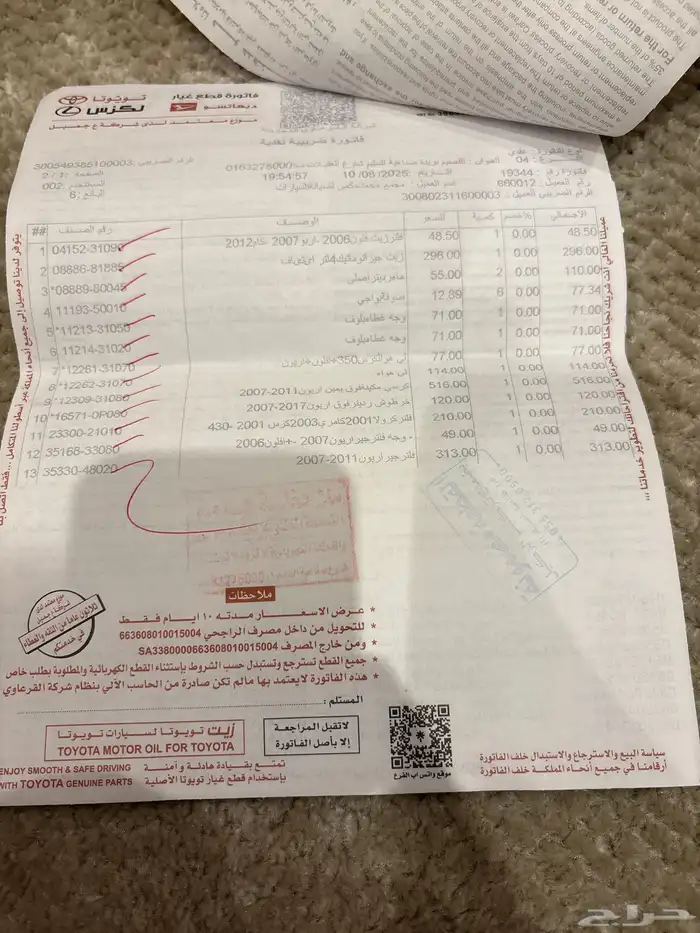 اوريون 2011 8