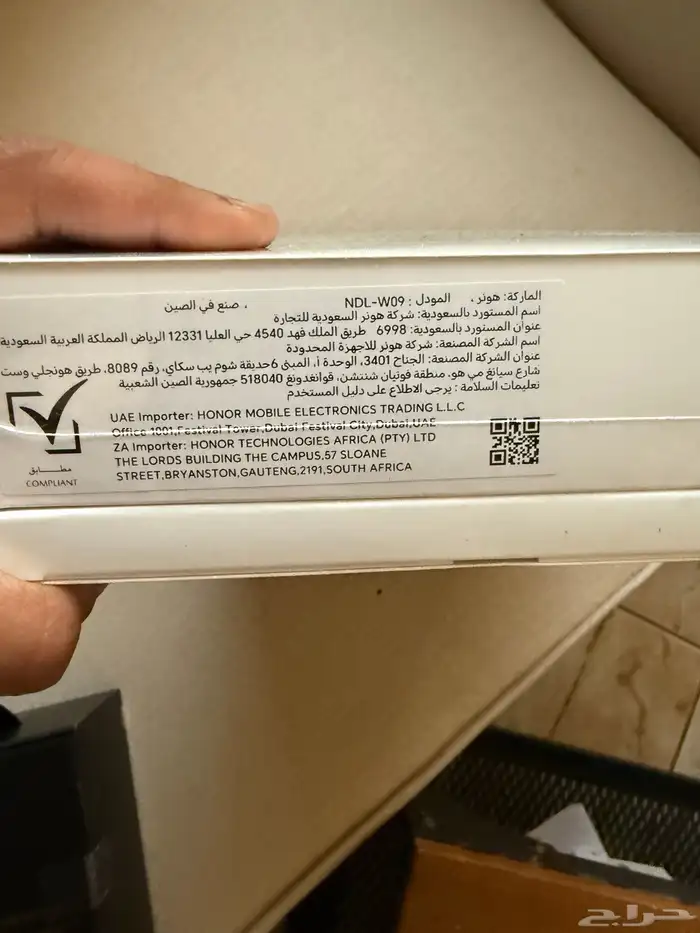 هونز باد 1