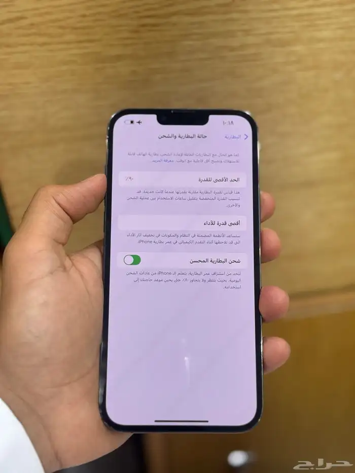 ايفون 13 بروماكس 256 قيقا 2
