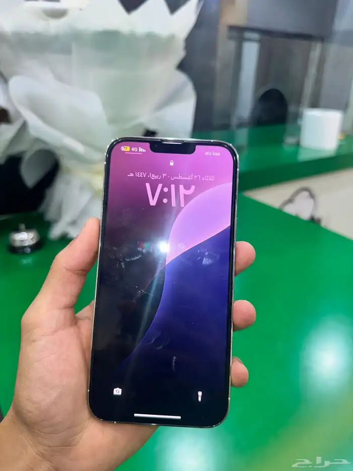 ايفون 13 برو ماكس 2