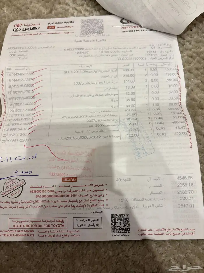 اوريون 2011 7