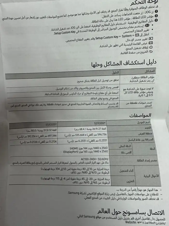 شاشة قيمنق سامسونج اوديسي G5 6