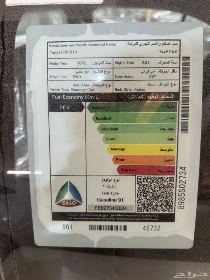 تويوتا كورلا XLI ستاندر 2025 11