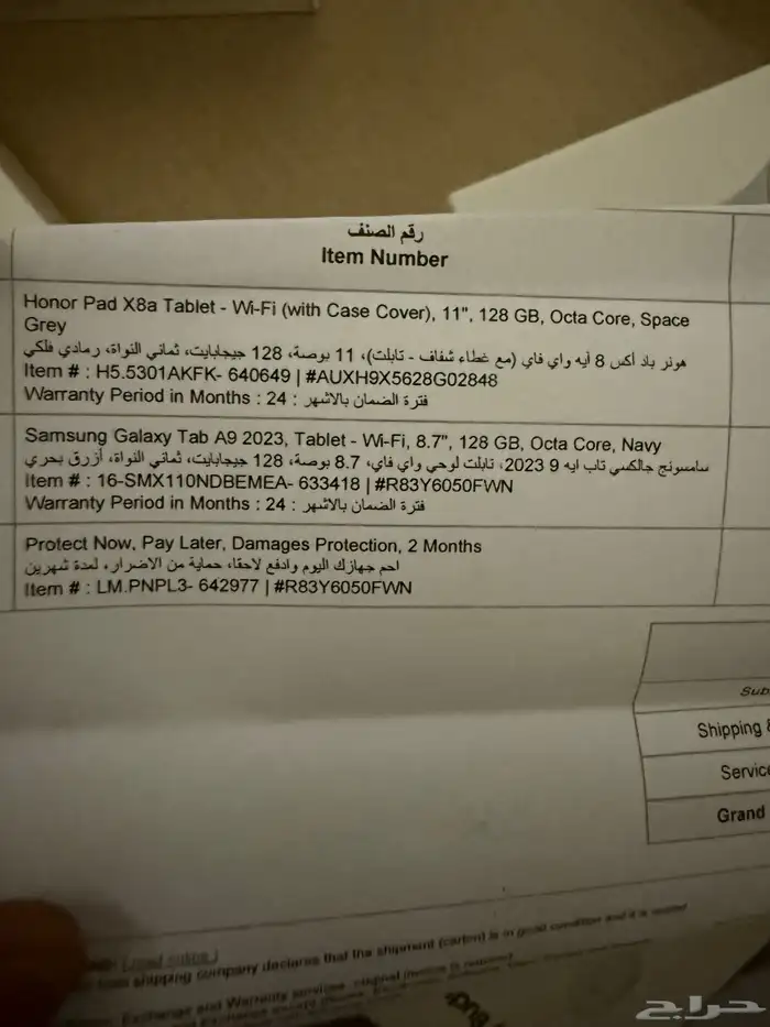 هونز باد 2