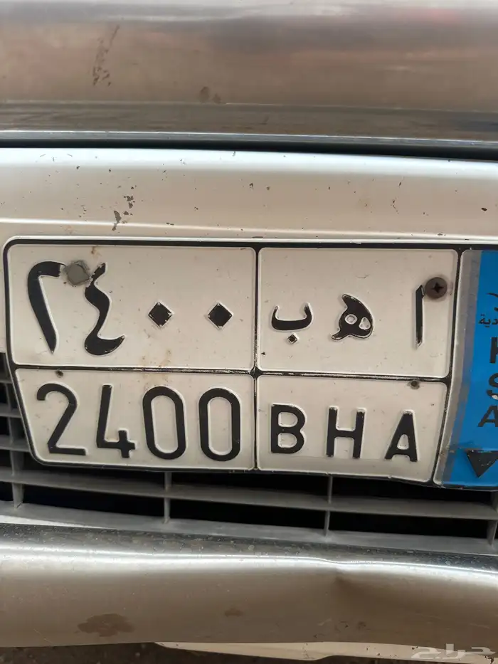 لوحه مميزه اهب 2400 0