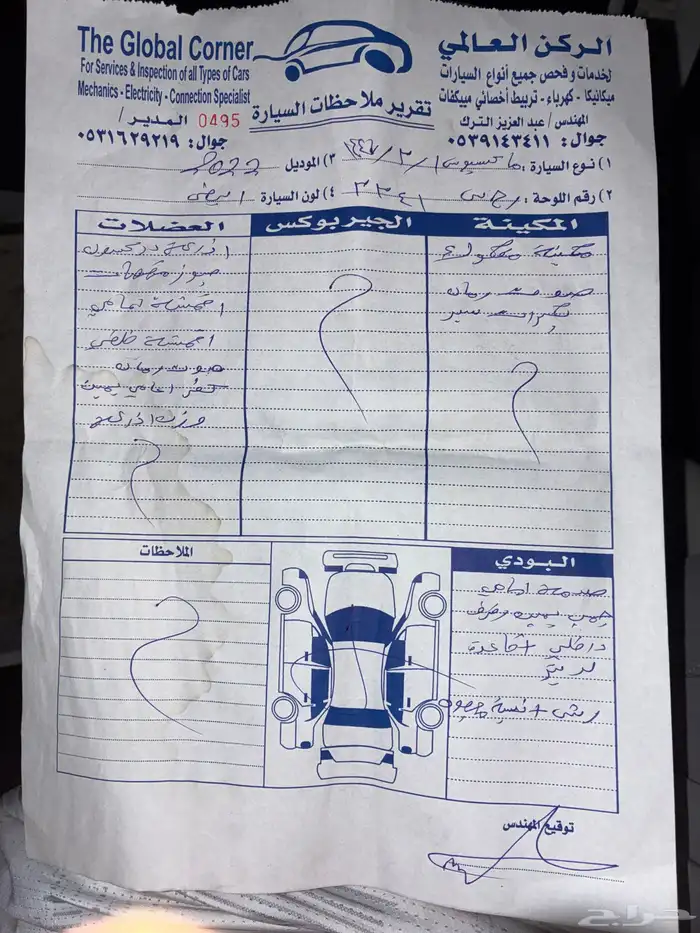 ماكسيس ماكسيوس 2022 نوع G50 استاندر 60