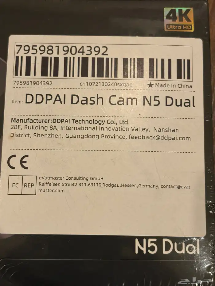 DDPAI N5 Dash داش كام 3