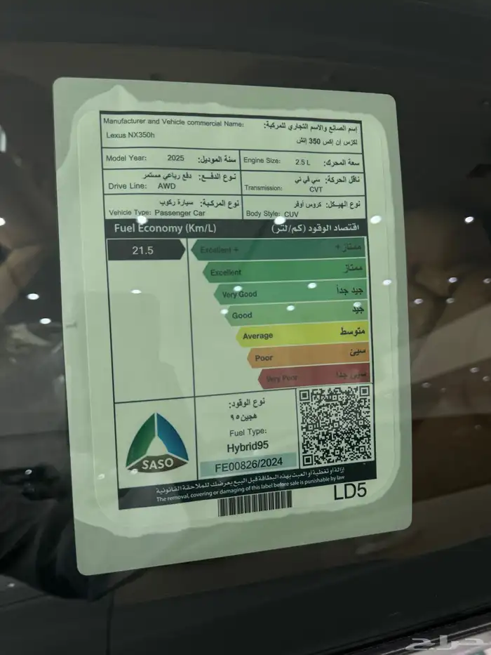 لكزس NX350AH 2025 سعودي اصفار 15