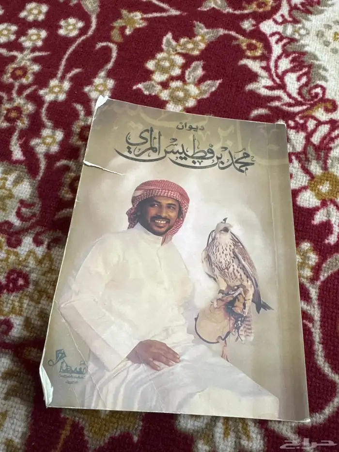 ديوان ابن فطيس   بخوت المريه   طواريق النبط   فرسان الاوايل 3