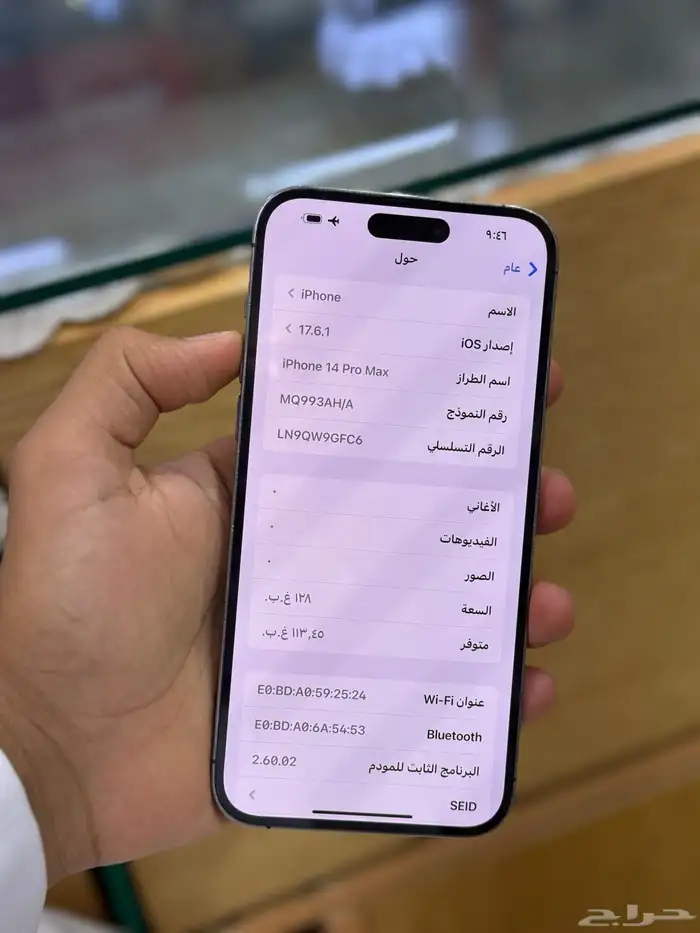 ايفون 14 بروماكس 128 1