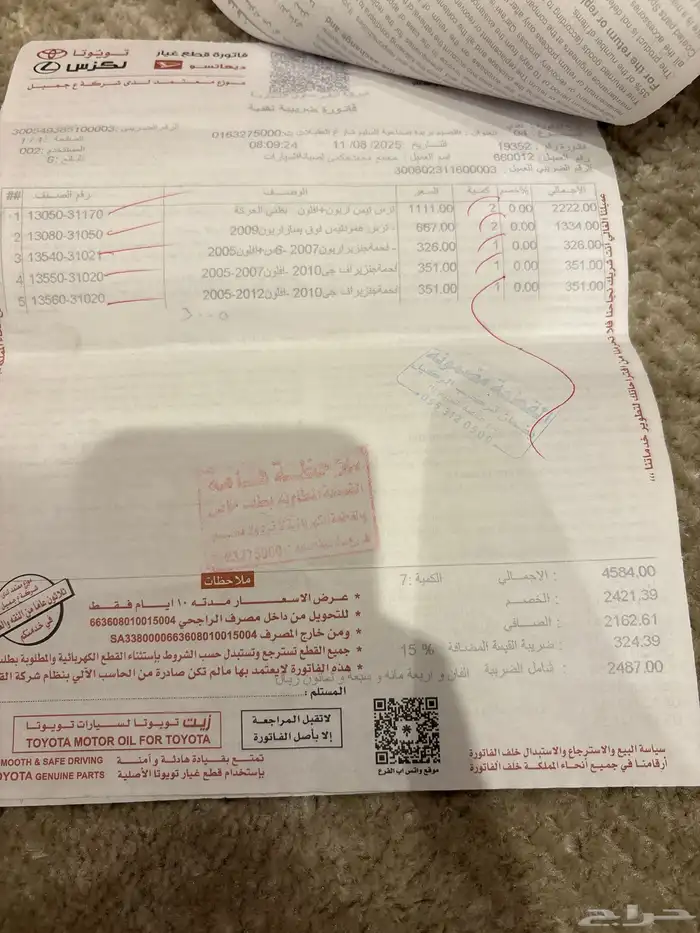 اوريون 2011 9