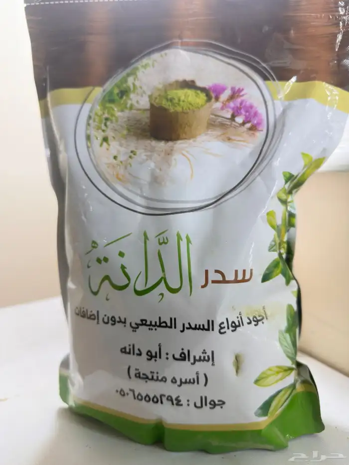 سدر ابو دانه 2