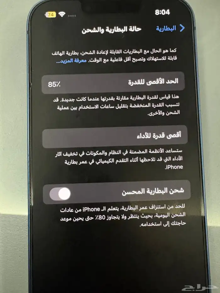 ايفون 13 2
