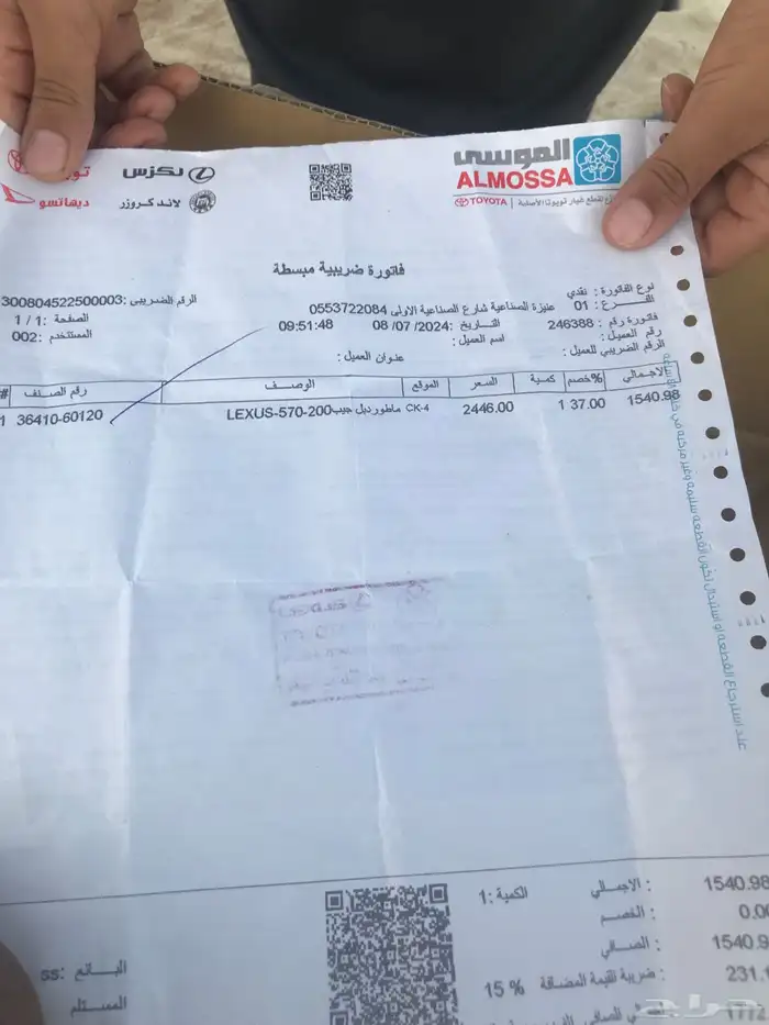 ماطور دبل جيب من مديل 2010 الى 2015 جديد لم يستعمل 5