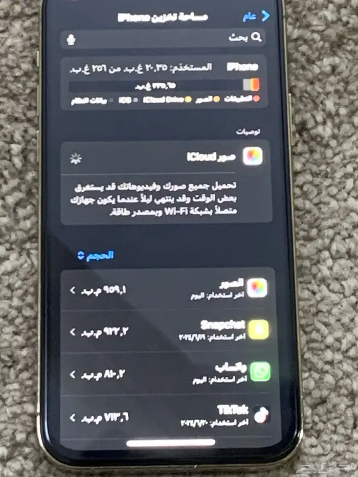 جوال 12برو 2