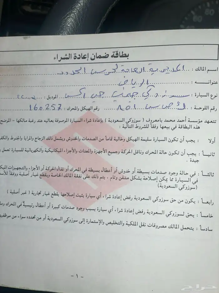 سوزوكي جمني 2003 16