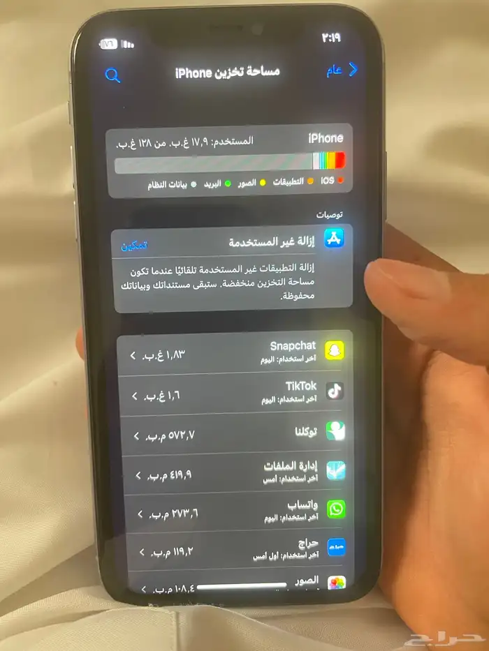 ايفون 7