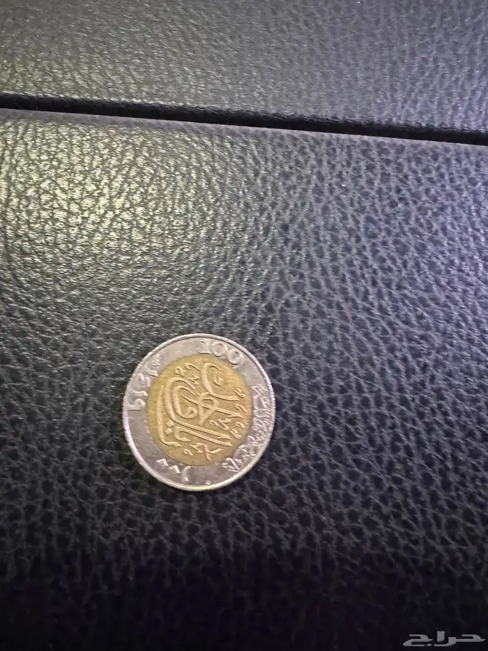 ريال قديم 0