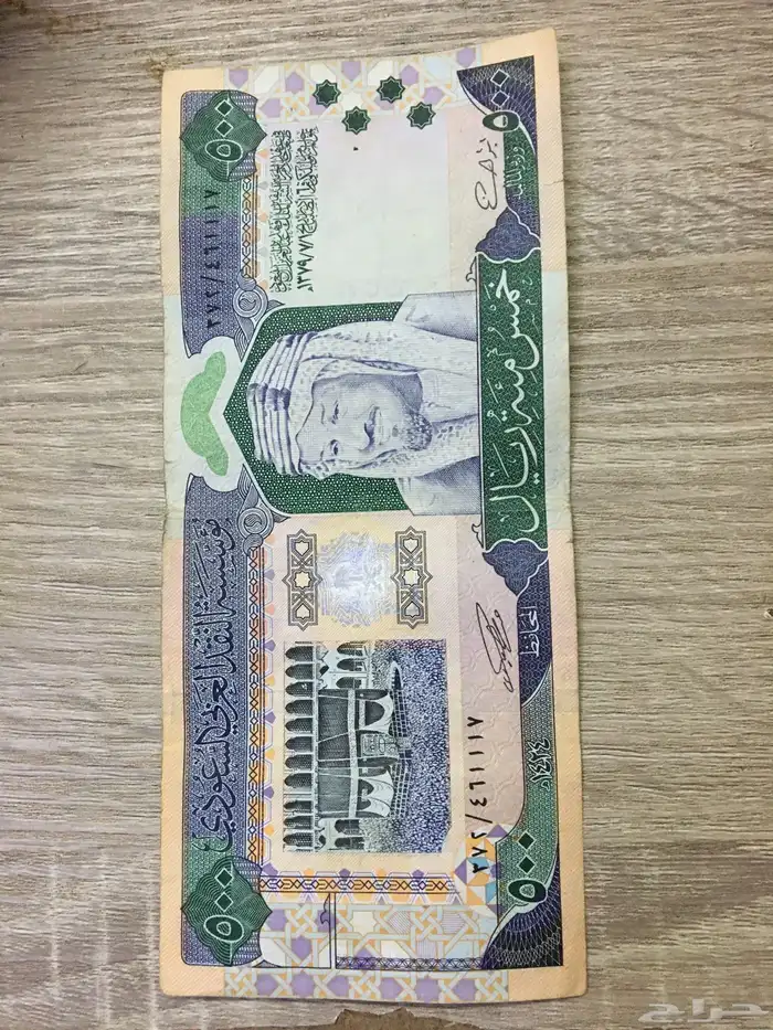 500 الملك فهد 0