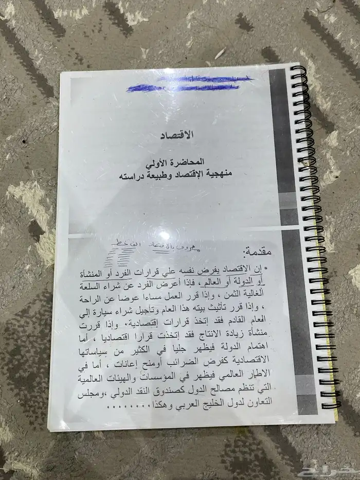 كتب جامعة انجليزي الأخضر والأحمر والاقتصاد 4