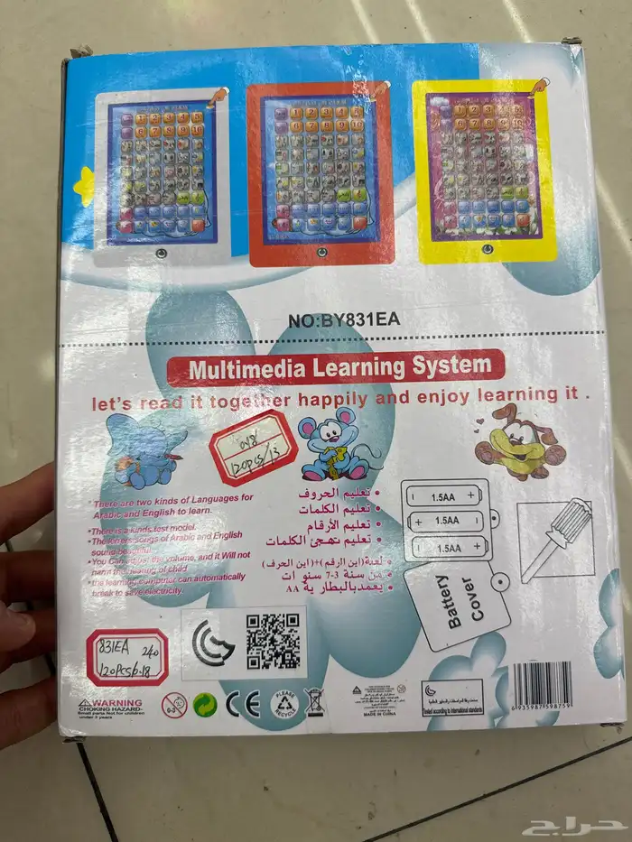 العاب اطفال تعليمية 4
