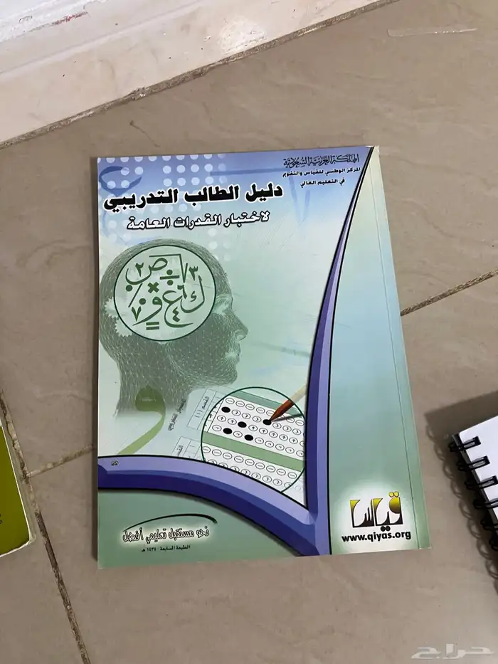 كتب المدارس العالمية والقدرات 5