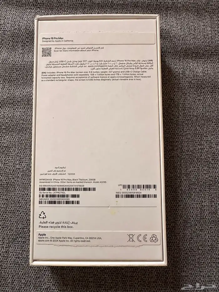 آيفون 16 برو ماكس iPhone 16 Pro MAX في الضمان اللون الأسود 7