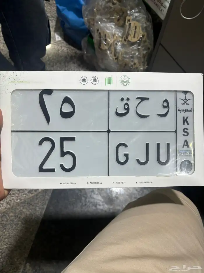 لوحه مميزه 25 0
